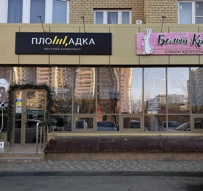Вход в салон «Белый Кролик»